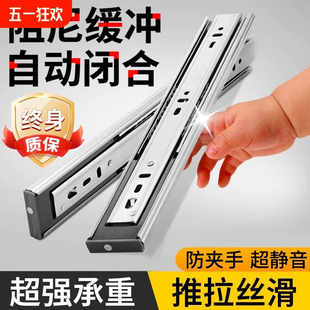 不锈钢抽屉轨道加厚三节轨缓冲阻尼静音滚珠橱柜电脑桌键盘托滑轨