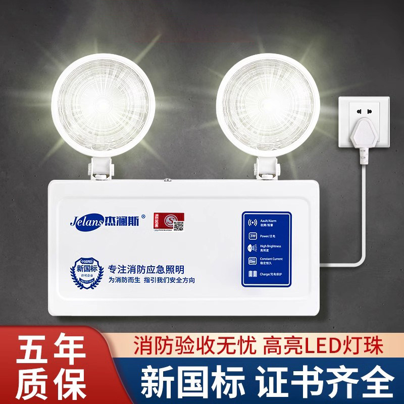 消防应急灯安全出口新国标led充电式紧急停电疏散双头应急照明灯