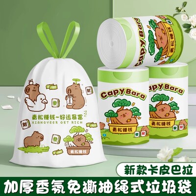 免撕抽绳垃圾袋特厚手提式清洁袋