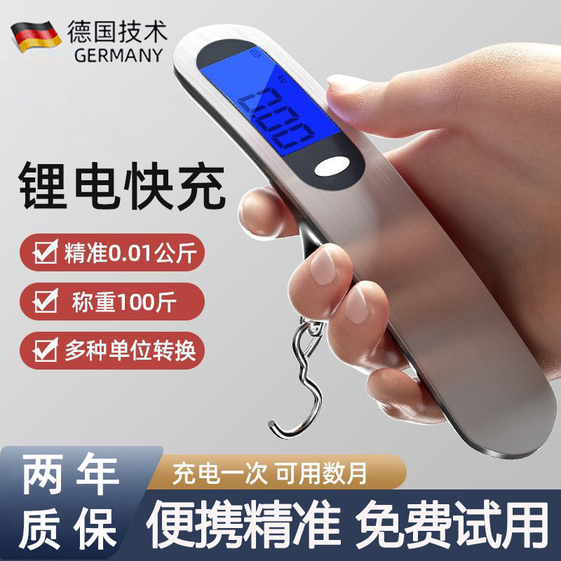 德国行李秤手提电子秤迷你小型便携式高精度手称小秤快递弹簧磅秤