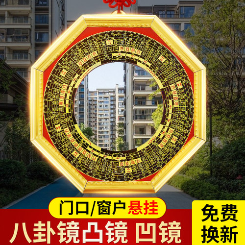 八卦镜凸镜挂件家用大门口平面镜九宫太极凸面凹镜凹面家居摆件