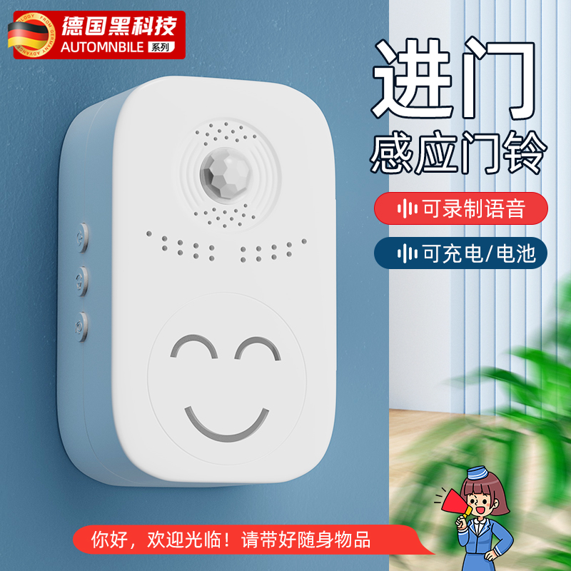 欢迎光临感应器进门超市口
