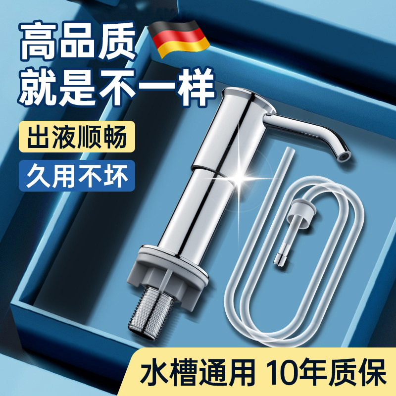 厨房洗洁精水槽用按压器菜