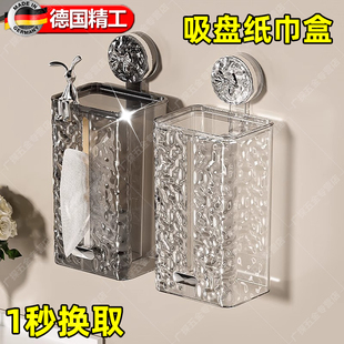 吸盘纸巾盒壁挂式卫生间纸抽盒家用洗脸巾收纳盒厕所高级感抽纸盒