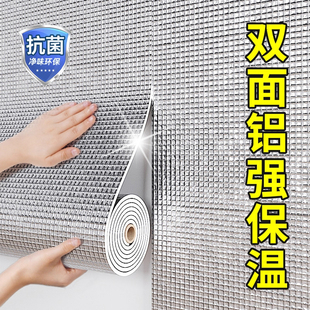 保温隔热棉阳光房玻璃窗户防晒遮阳板室内屋顶发泡保温膜双面铝箔