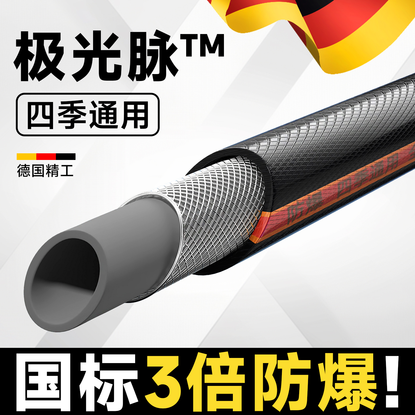 德国加厚防冻水管软管四6分一寸高压防爆浇水浇菜花专用牛筋洗车