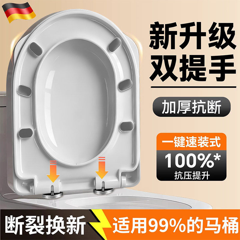 六倍加厚马桶盖家用通用坐便盖板老旧式UVO型厕所坐便圈盖子配件