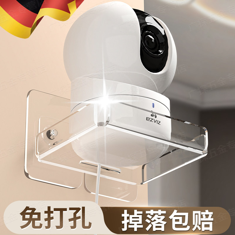 监控支架免打孔摄像头架子墙上监视器置物架固定神器适用小米底座