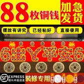 五帝钱压门槛过门石下压 出入平安硬币入户门门槛石铜钱装 修专用