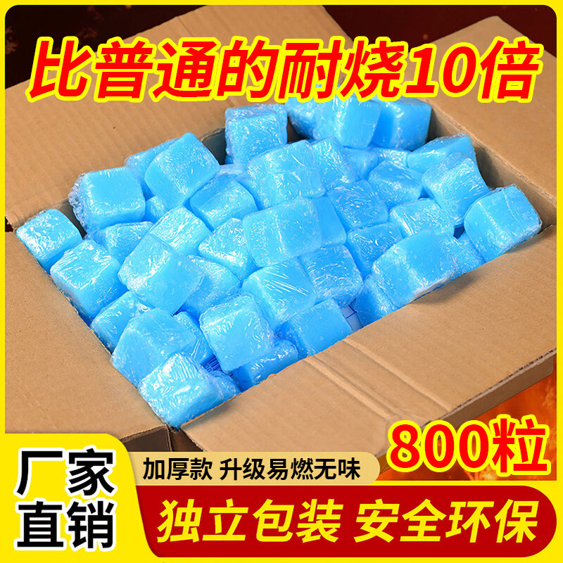 酒精固体块燃料耐烧酒店小火锅烧烤干锅家用点火户外引碳引火蜡块