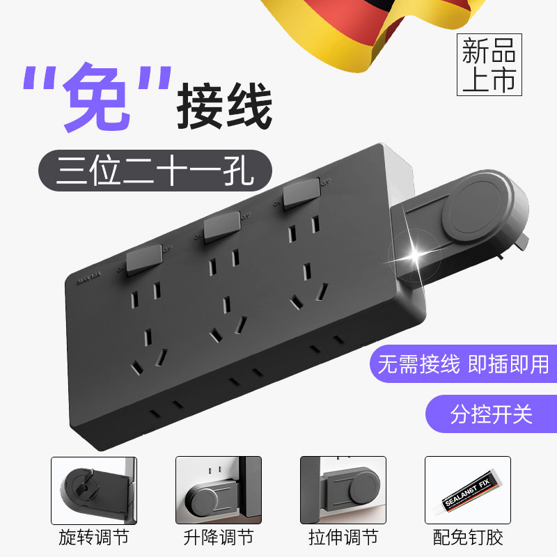 德国扩展插座多功能转换器插即用升降插座无线排调节接线板即插,电子/电工,USB/快充/无线充电排插,淘宝优惠券,粉丝福利购,淘宝优惠卷