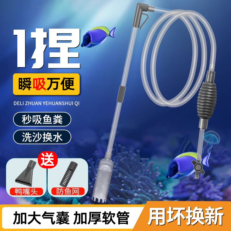 鱼缸换水吸便神器大型水族箱换水器专用抽水管吸鱼粪便小型洗沙器