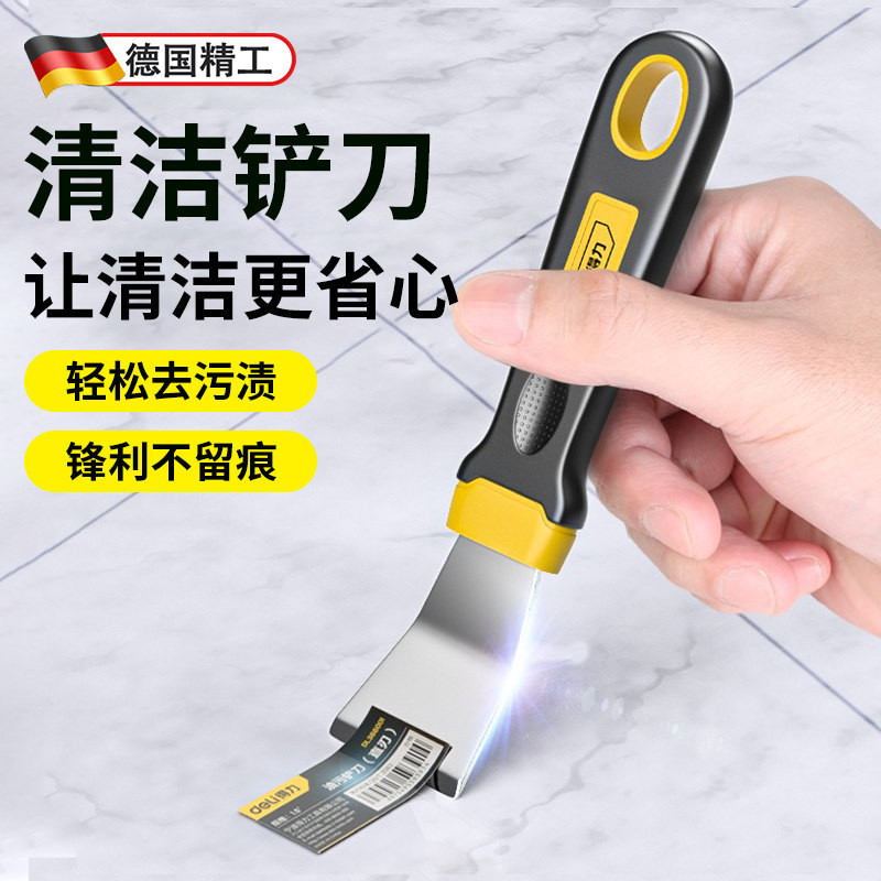 德国精工铲刀清洁刀美缝刮腻子小铲刀刮刀片铲胶神器清洁专用工具 - 小编推荐 - WePost 全民代运 - 马来西亚中国淘宝代运与集运专家
