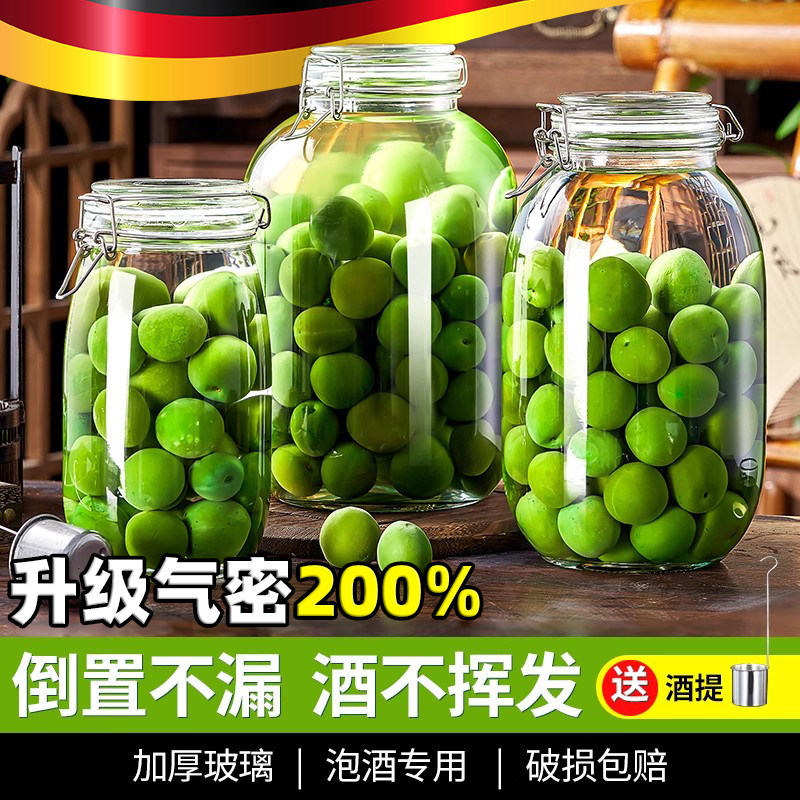 食用级玻璃密封罐带盖子泡酒专用酒瓶酒坛杨梅青梅果酒罐食品级容