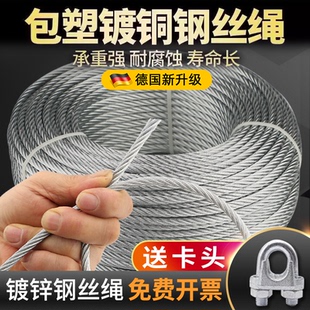 包邮 包塑镀锌钢丝绳包胶拉大棚葡萄架遮阴网带皮软晾衣绳子10米起