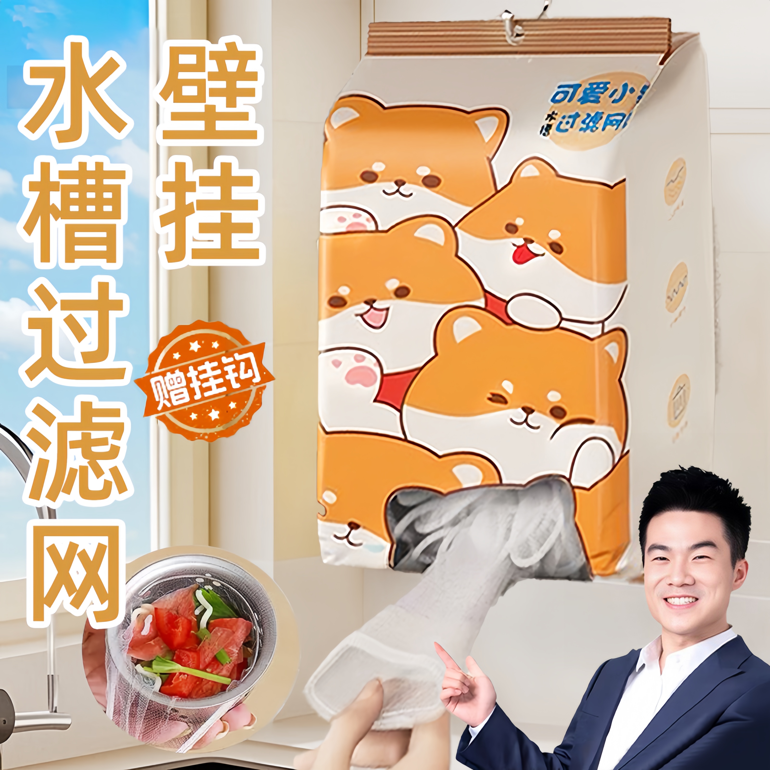 日本一次性水槽过滤网厨房水槽洗碗槽洗网兜下水道垃圾地漏防漏网