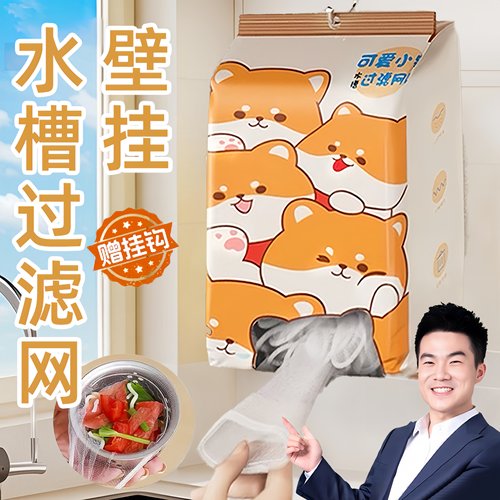 日本一次性水槽过滤网厨房水槽洗碗槽洗网兜下水道垃圾地漏防漏网
