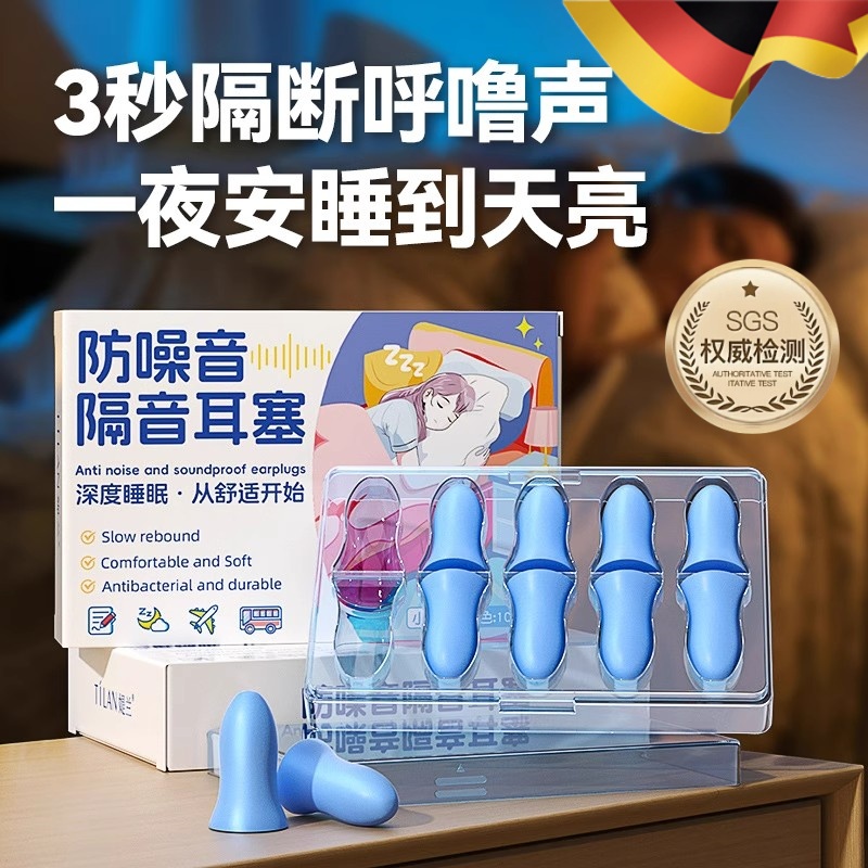 耳塞睡眠专用耳朵超级隔音降噪声静音防吵打呼噜学习晚上睡觉神器