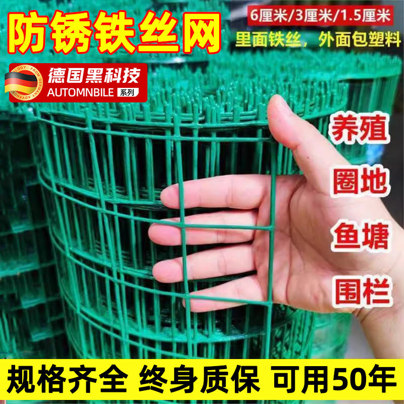 花墙架网格户外园艺铁丝网防护网月季蔷薇植物爬藤养殖鸡鸭围栏网