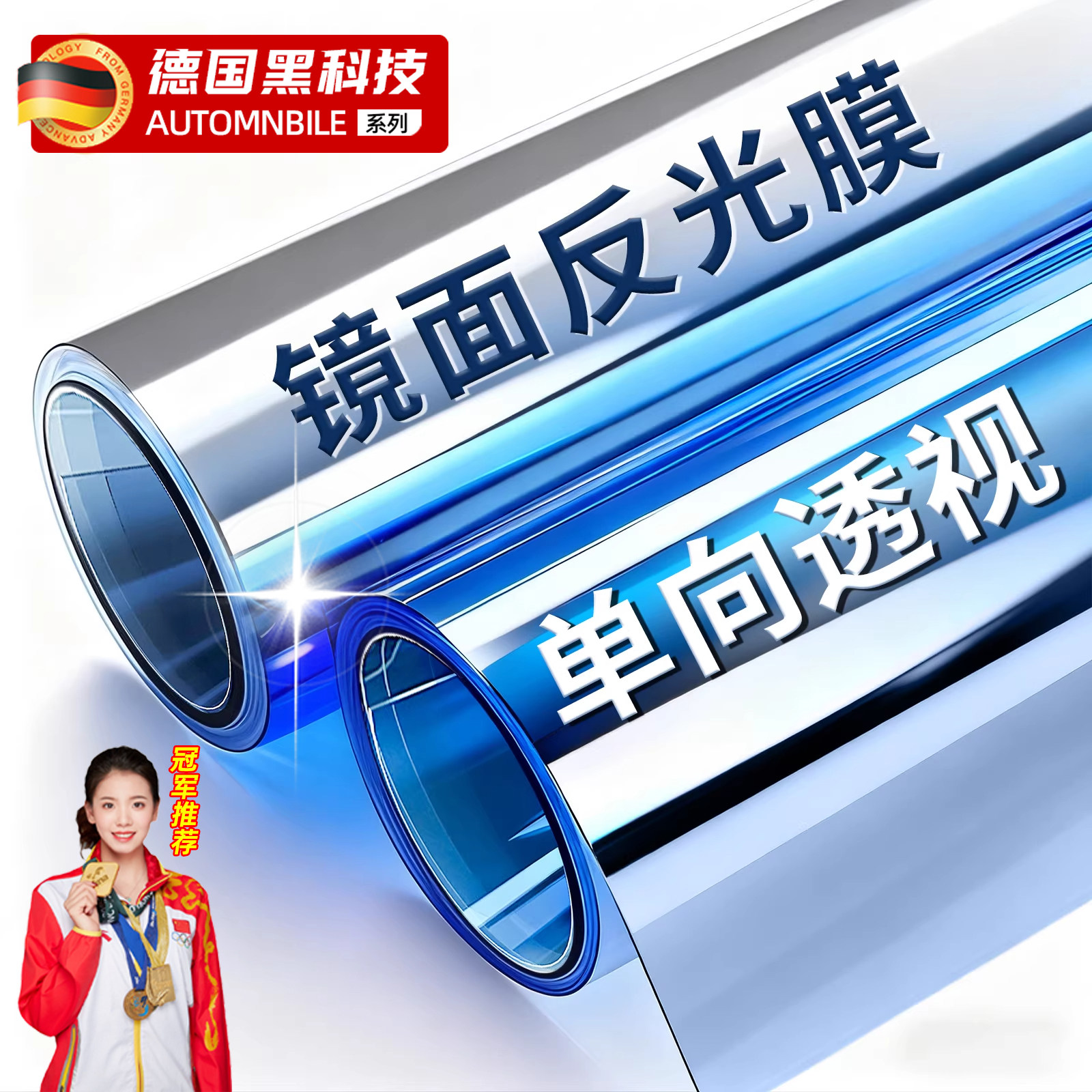 德国2026新款玻璃隔热膜防窥家用遮阳神器阳台防晒膜遮光膜阳光房