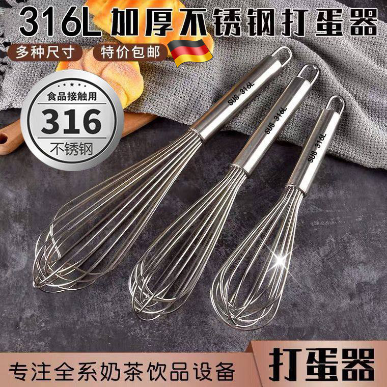 316食品不锈钢打蛋器手动加粗搅拌棒和面鸡蛋搅蛋器加长烘焙工具