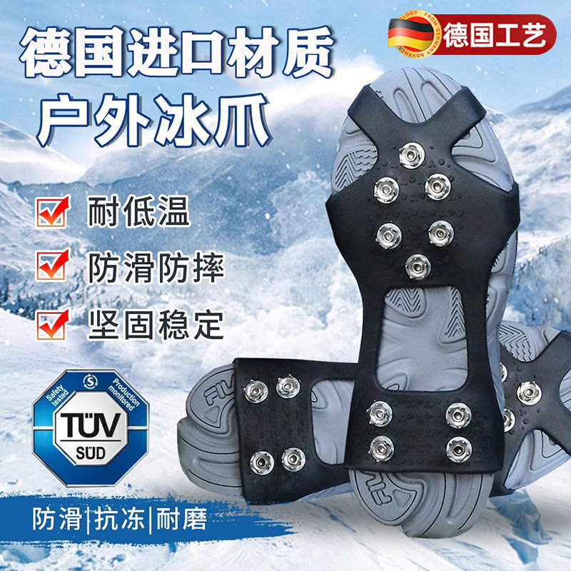 德国冰爪防滑鞋套雪地鞋爪鞋钉鞋底神器炼鞋子冰抓雪爪登山户外