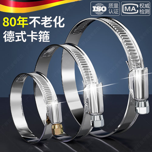 德国不锈钢304喉箍卡箍固定油烟机瓦斯管收紧抱箍水管绑扎带卡扣