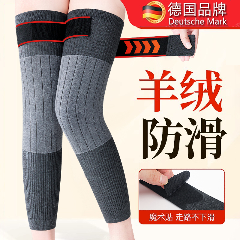德国羊绒护膝保暖男女士盖护腿套防寒绑带秋冬季自发热老年人防滑