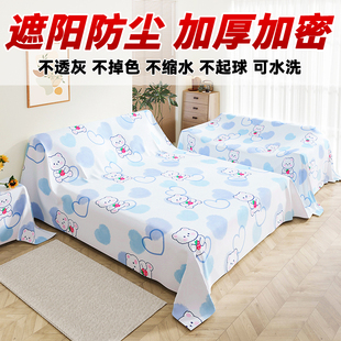 防尘布万能全盖家具遮盖防灰尘遮灰布家用沙发床头柜挡灰遮尘罩