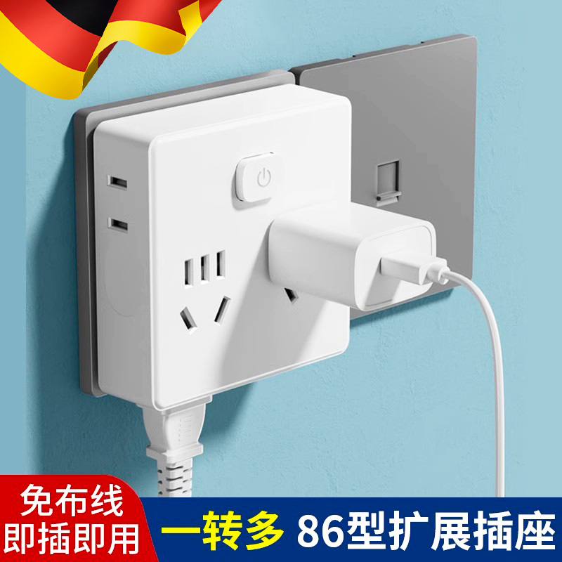 德国品质魔方插座转换器多用扩展插排多功能插头无线超薄多孔转换