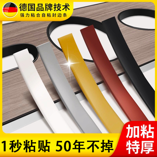 封边条自粘橱柜包边U型木板板材包边条家具衣柜子门桌椅软收边条