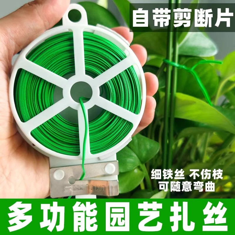 多功能园艺铁丝扎带捆扎线爬藤蔓固定器铁丝包塑铁丝花架捆扎铁丝