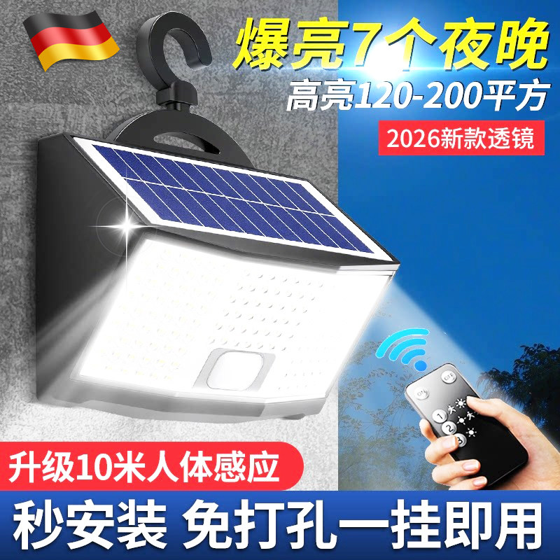 德国2026新款太阳能户外灯家用防水壁灯庭院灯室外感应照明大门口