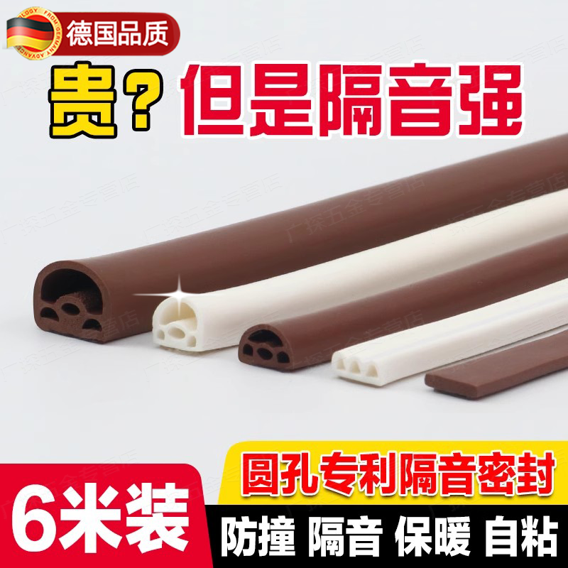 德国品质门缝密封条门窗防风隔音