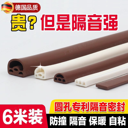 德国品质门缝密封条房门窗防风隔音保暖胶条窗缝隙防盗门挡风神器