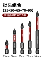 Анти-скользящая голова [25-90] в общей сложности 5