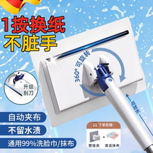 德国洗脸巾拖把2025新款家用一拖净干湿两用免手洗一次性夹布