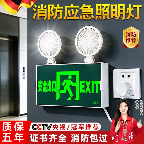 应急照明灯消防ledC紧急停电备用