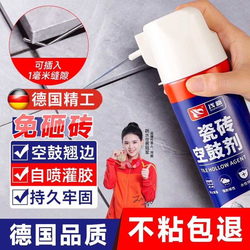 德国瓷砖空鼓专用胶注射灌