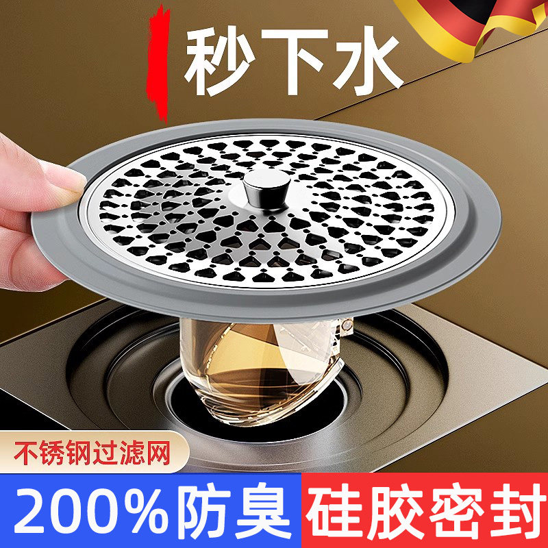 地漏防小飞虫下水道防返臭神器化妆室毛发过滤不锈钢网盖封闭盖子