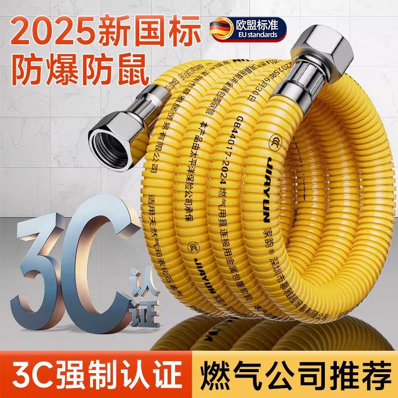 不锈钢波纹管2025新国标304防爆燃气管家用瓦斯瓦斯灶专用软管