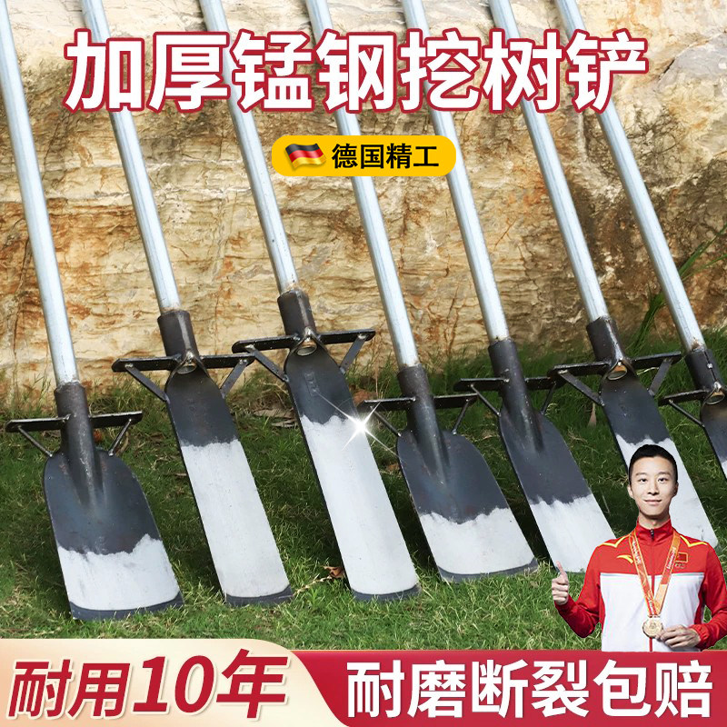 洛阳铲锰钢铁锹挖树专用锹挖坑神器挖沟起苗树根挖土户外挖笋工具