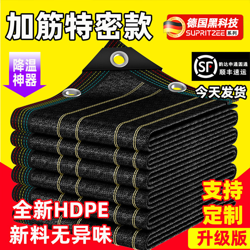 防晒网遮阳网遮阳布加密加厚黑色户外阳台农村院子太阳网篷布隔热