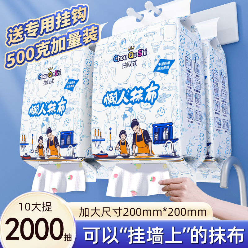 懒人抹布悬挂式厨房专用纸