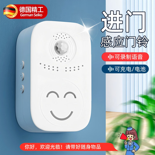 欢迎光临感应器超市进门提醒门铃