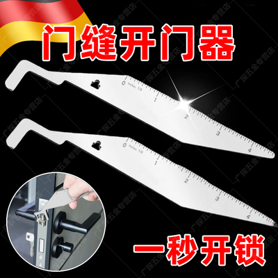 德国门缝开门器便携式长柄新款