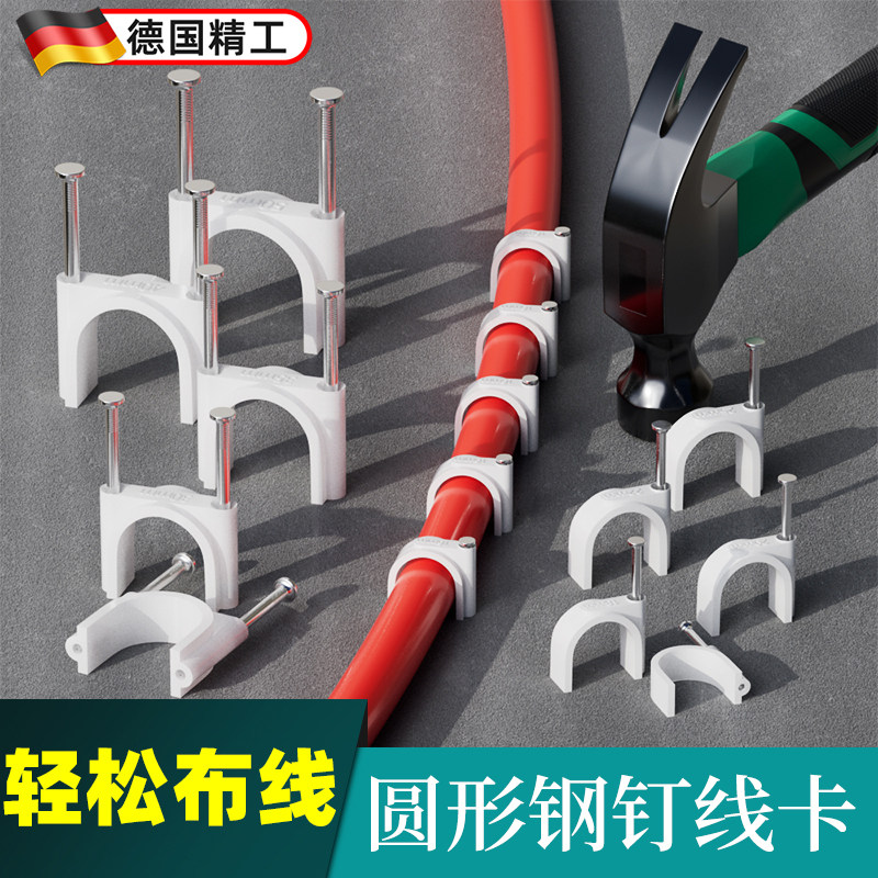 德国钢钉夹线 线钉固定夹线 线钉固定器卡扣圆形电线 线网路线 线