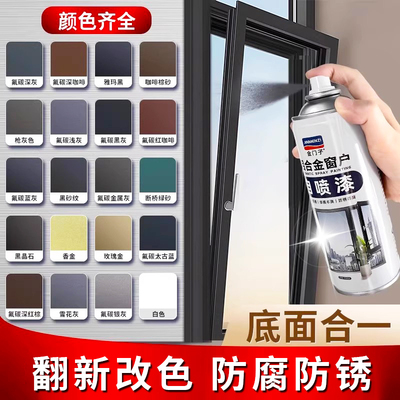 氟碳金属自喷漆铝合改色专
