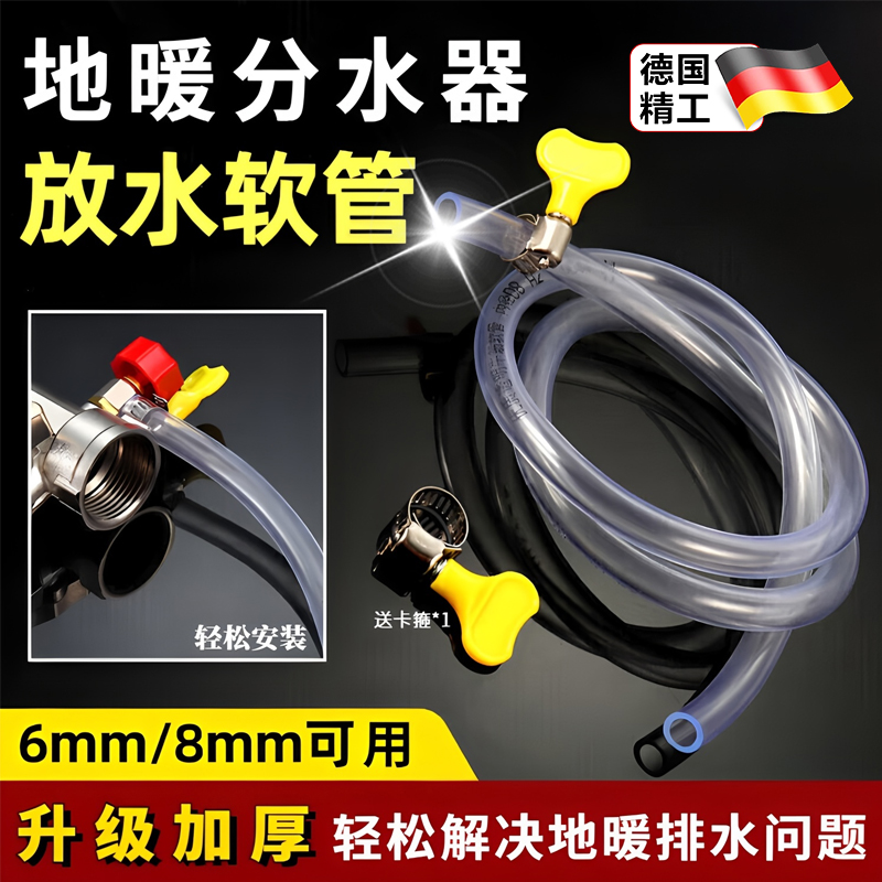 地暖放水管分水器暖气地热放水管