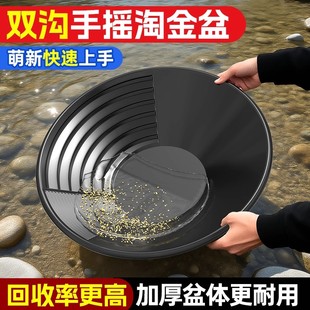 专业淘金盆神器手摇淘金盘淘金沙工具专用洗金盆初学者摇金盆大号